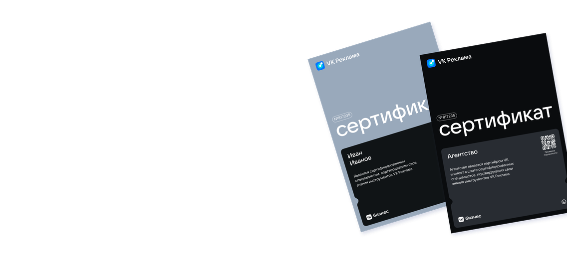 Сертификация ВКР Верх 1 Десктоп