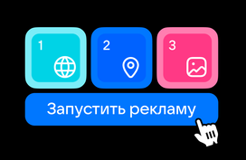 Как подготовиться к запуску кампании в VK Рекламе