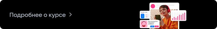 Баннер